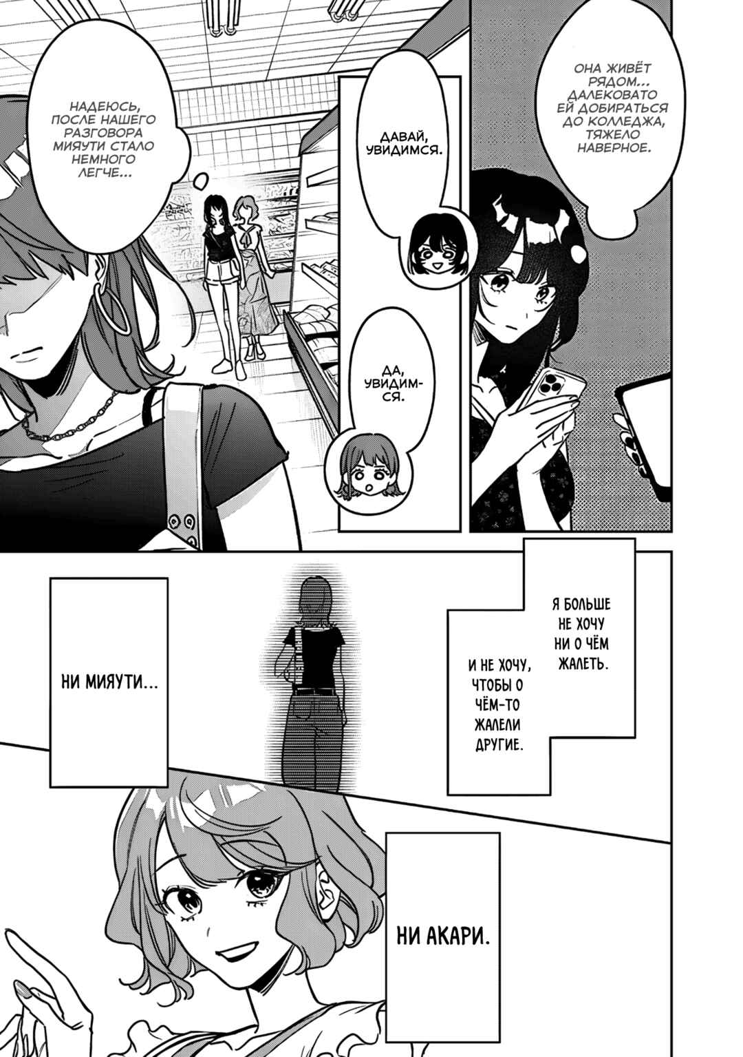 Koko Jidai ni Gomandatta Jou sama to no Dousei Seikatsu wa Igaito Igokochi ga Warukunai Chapter 22 - Page 5