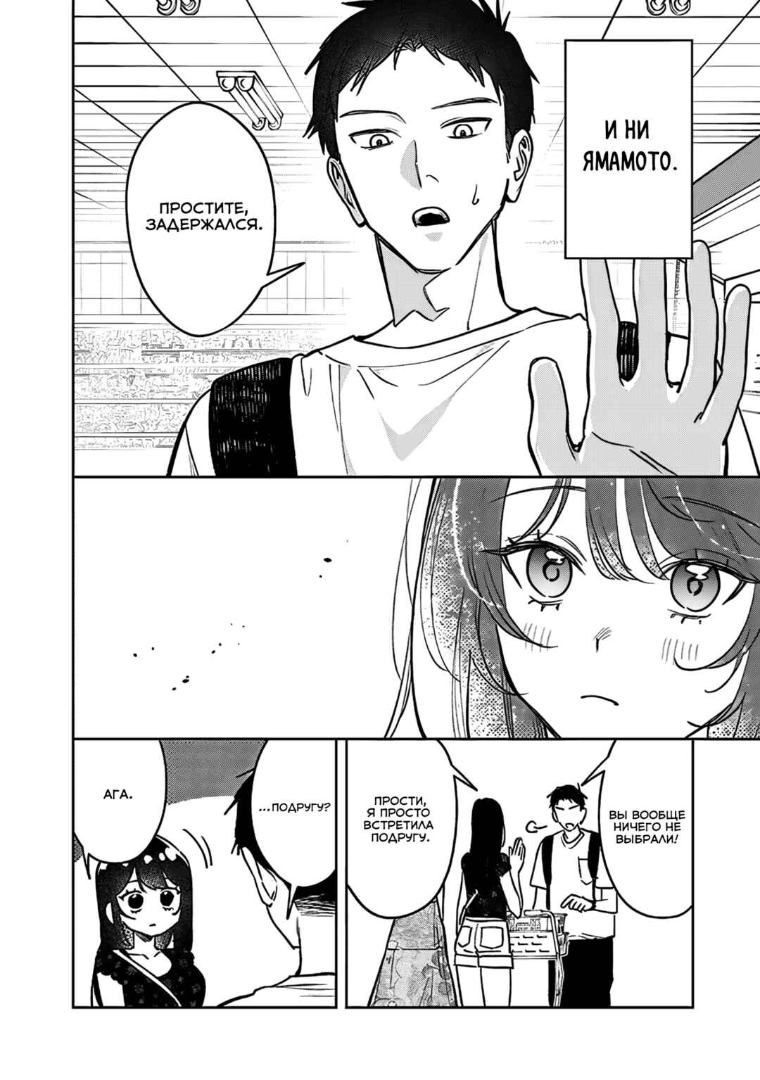 Koko Jidai ni Gomandatta Jou sama to no Dousei Seikatsu wa Igaito Igokochi ga Warukunai Chapter 22 - Page 6