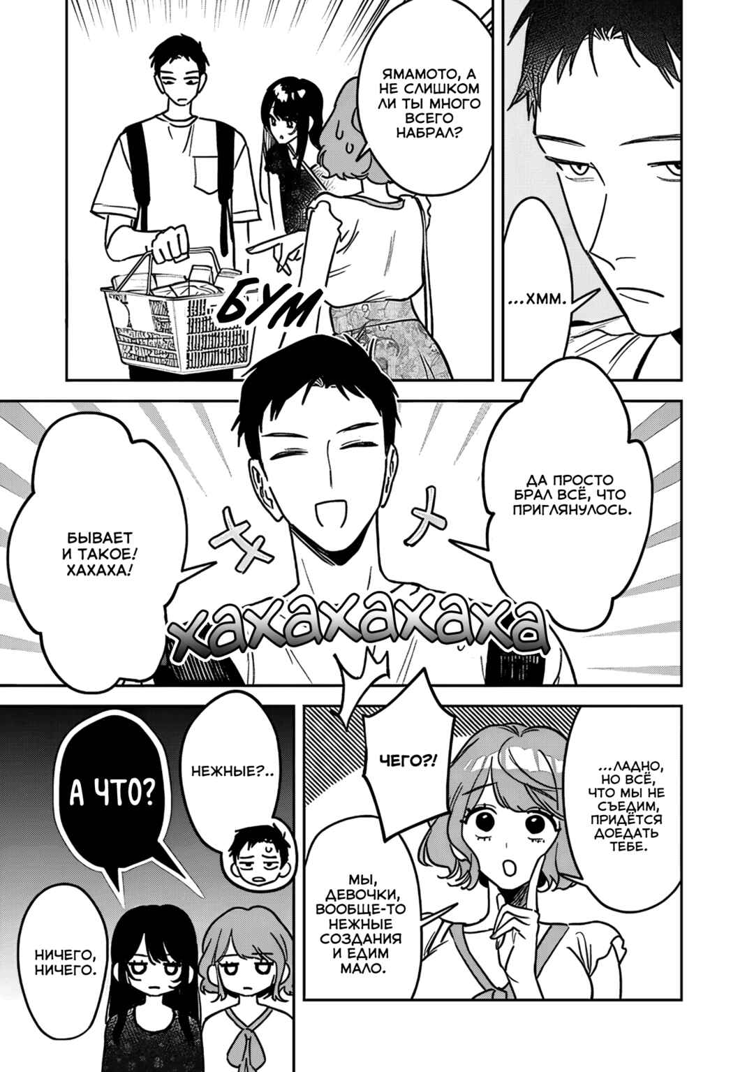 Koko Jidai ni Gomandatta Jou sama to no Dousei Seikatsu wa Igaito Igokochi ga Warukunai Chapter 22 - Page 7