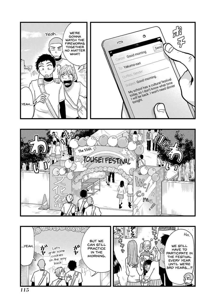 Yakumo-san wa Ezuke ga Shitai. Chapter 49 - Page 2