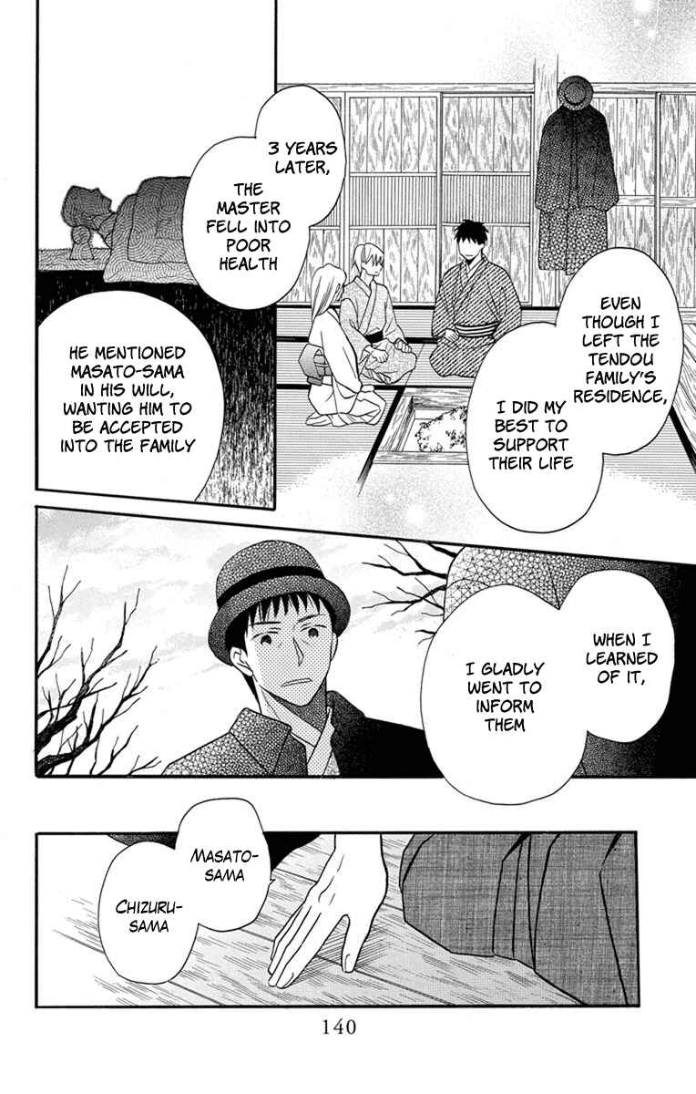 Tendou-ke Monogatari Chapter 26 - Page 18