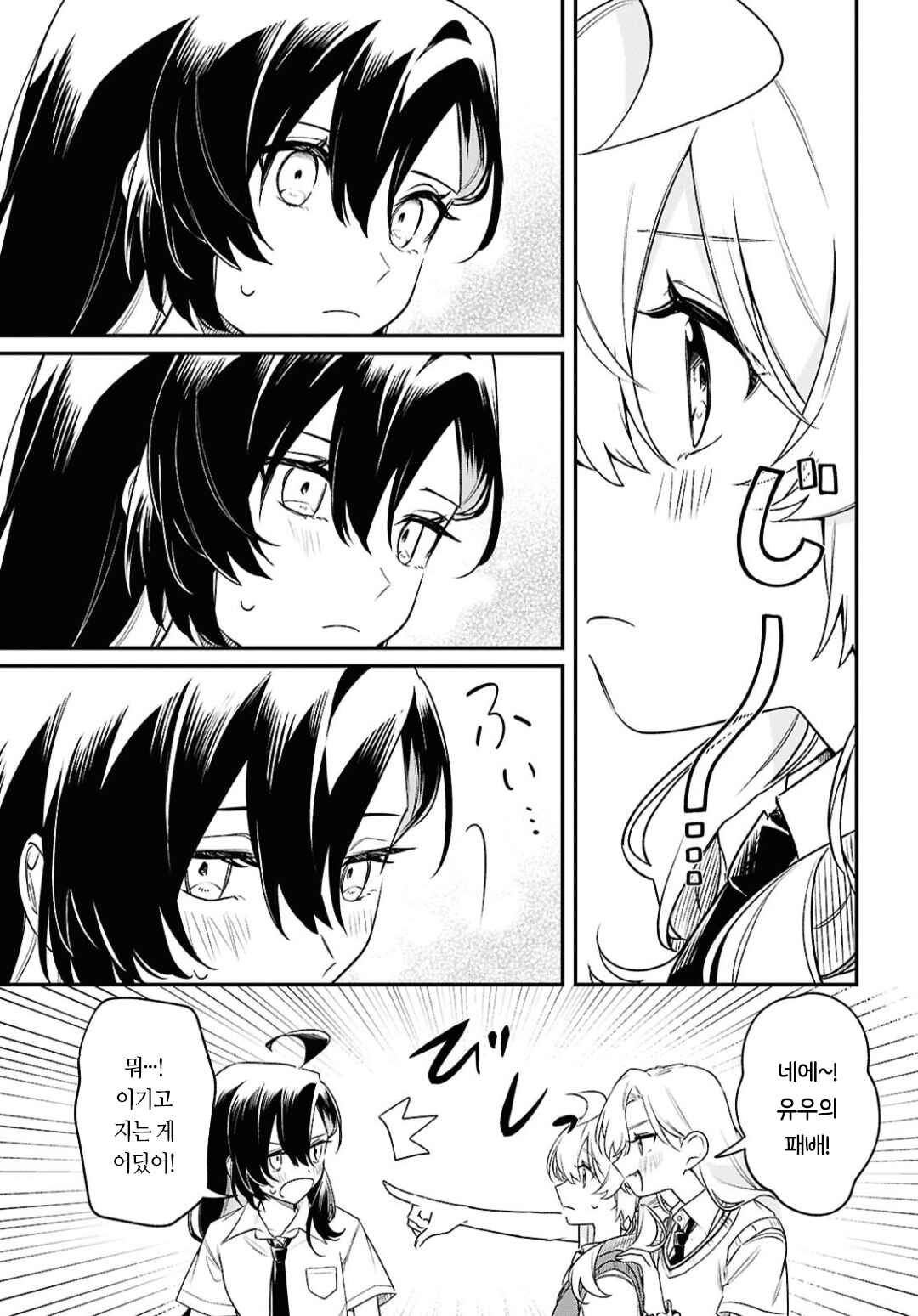 Kimi ga Hoeru Tame no Uta wo, Chapter 13 - Page 15