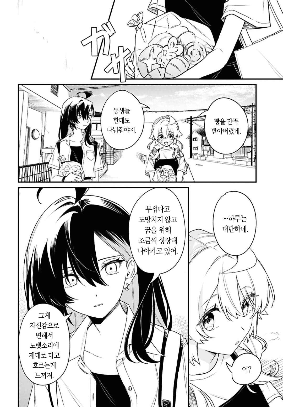 Kimi ga Hoeru Tame no Uta wo, Chapter 13 - Page 24