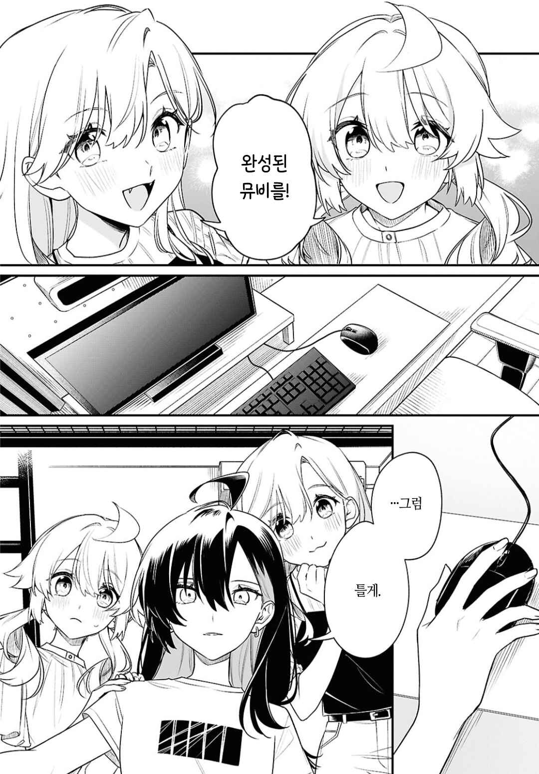 Kimi ga Hoeru Tame no Uta wo, Chapter 13 - Page 28