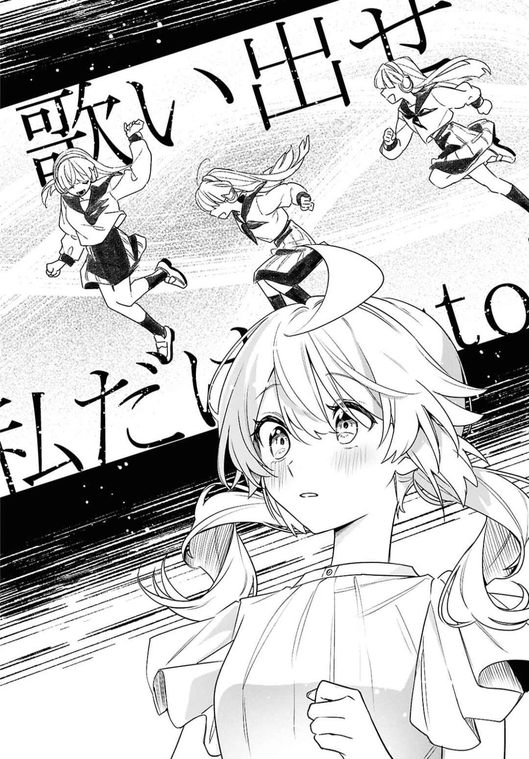 Kimi ga Hoeru Tame no Uta wo, Chapter 13 - Page 30