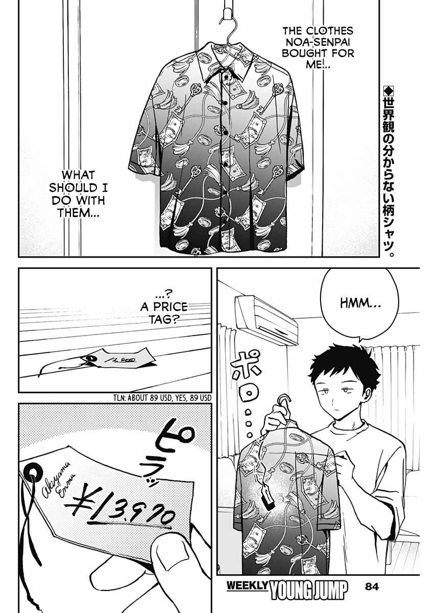 Noa-senpai wa Tomodachi. Chapter 22 - Page 2