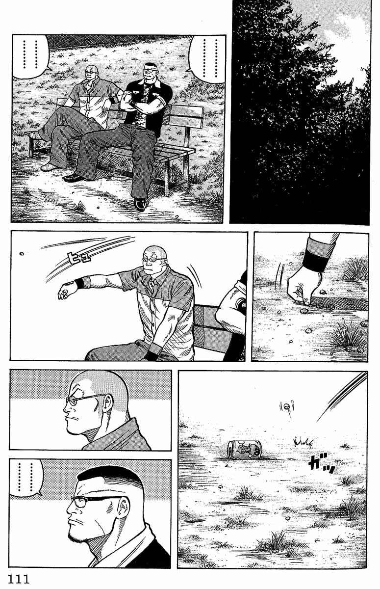 WORST Chapter 11 - Page 5