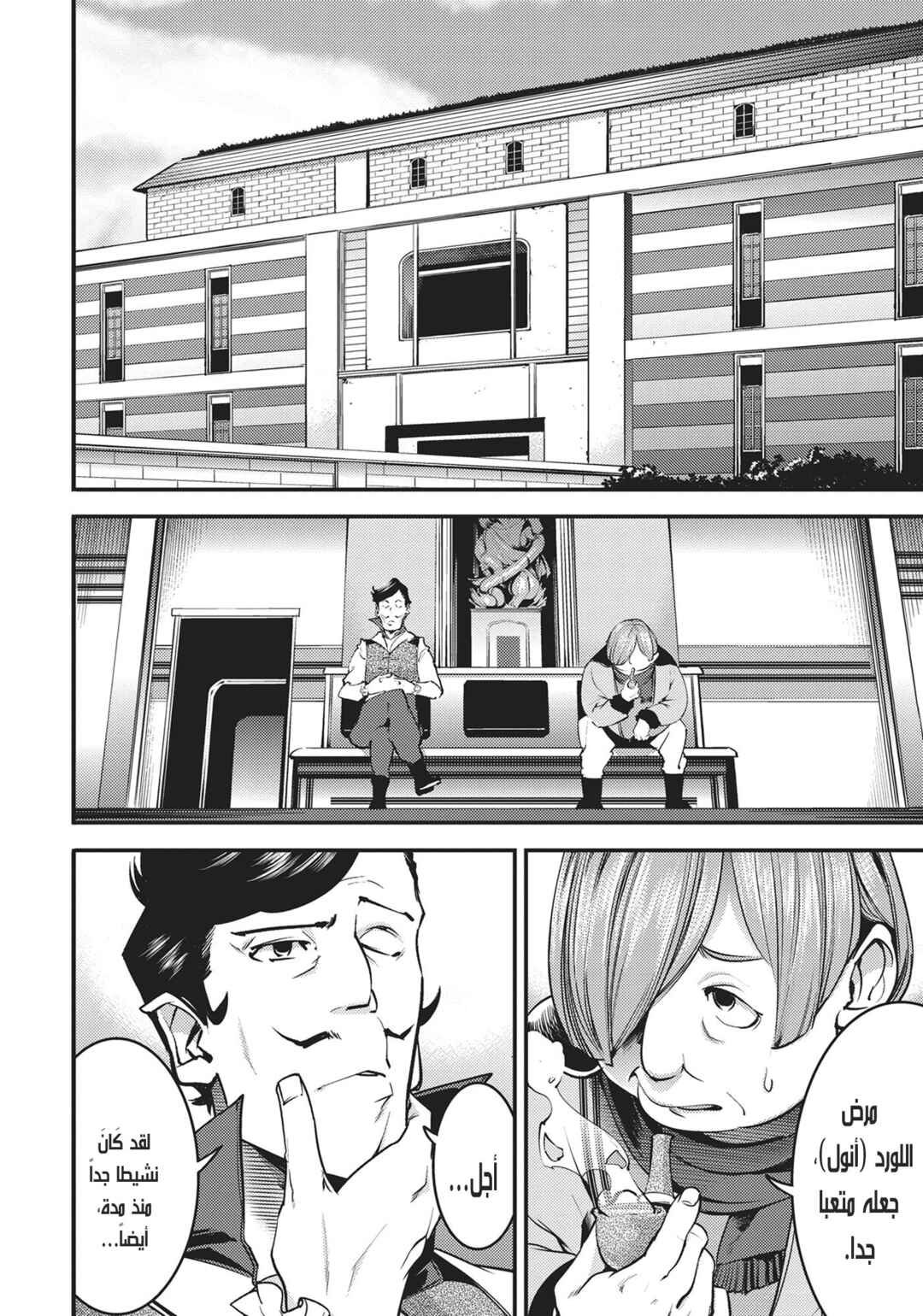 Shuumatsu no Harem - Fantasia Chapter 5 - Page 13