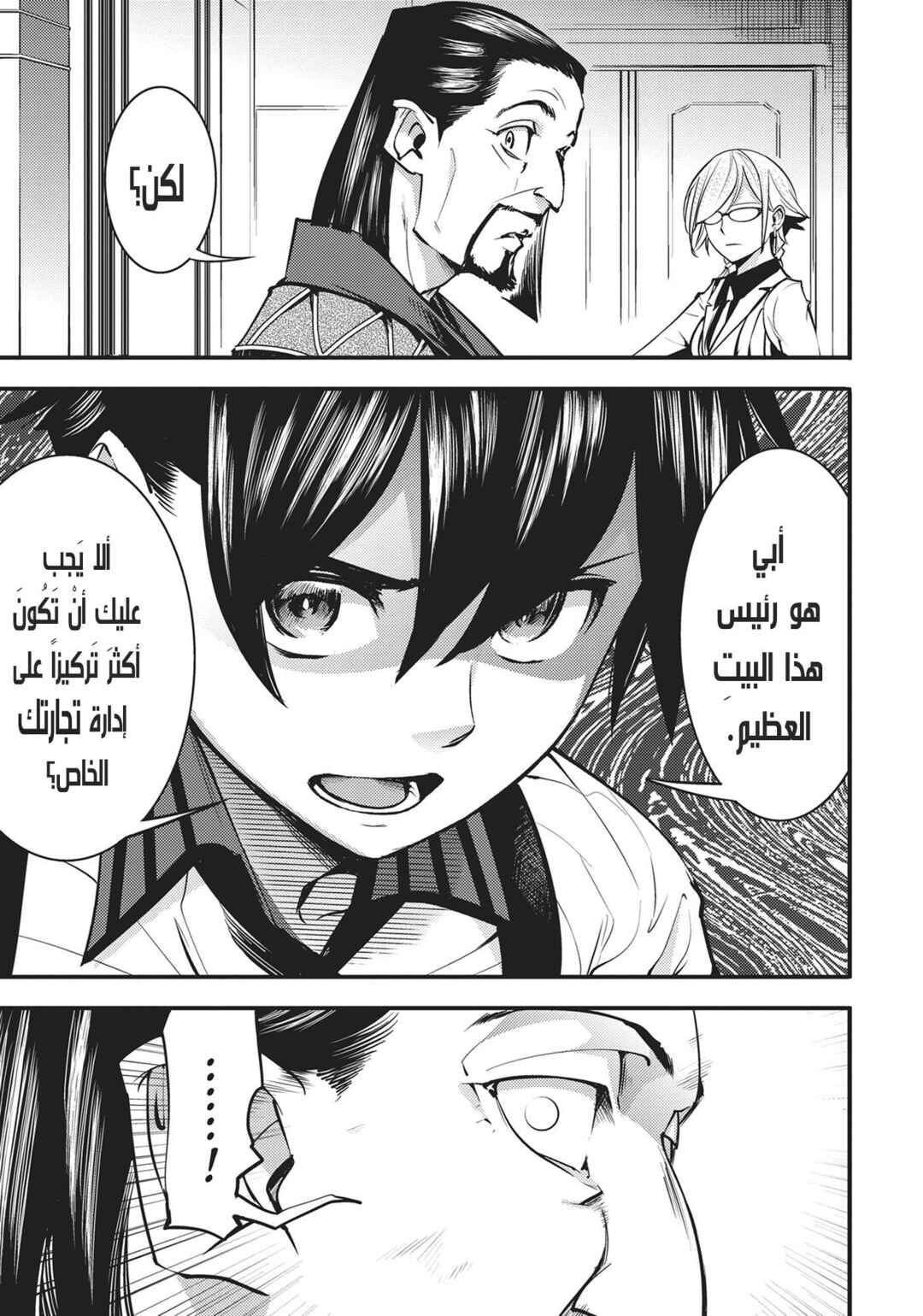 Shuumatsu no Harem - Fantasia Chapter 5 - Page 20