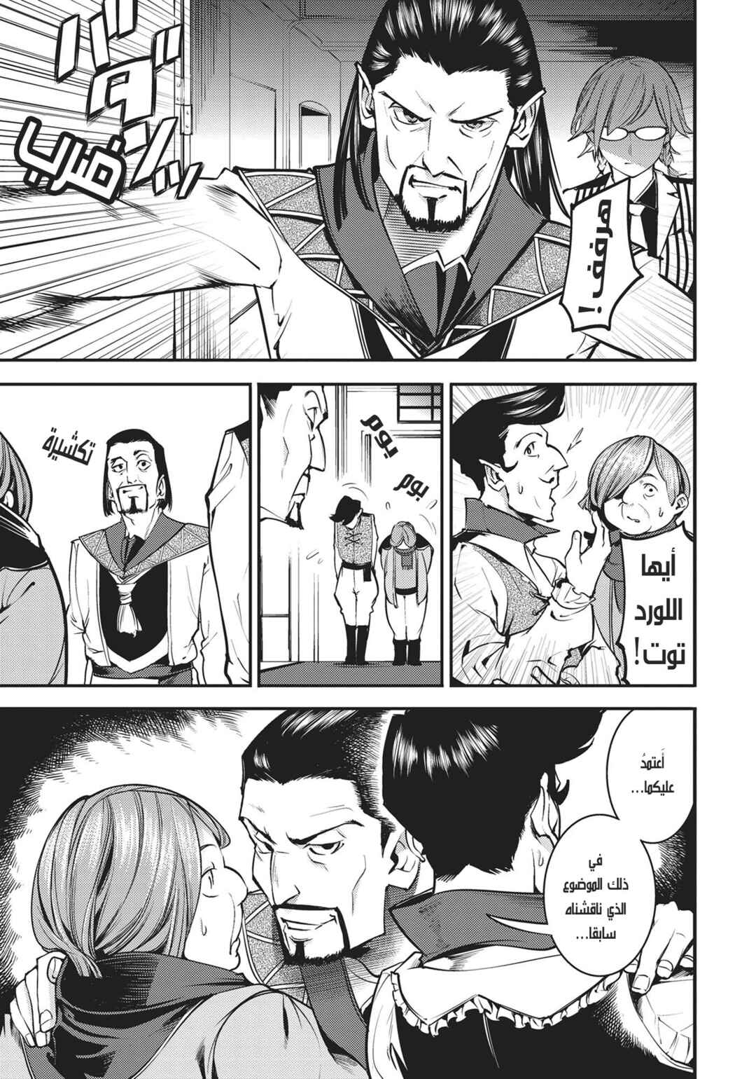 Shuumatsu no Harem - Fantasia Chapter 5 - Page 22