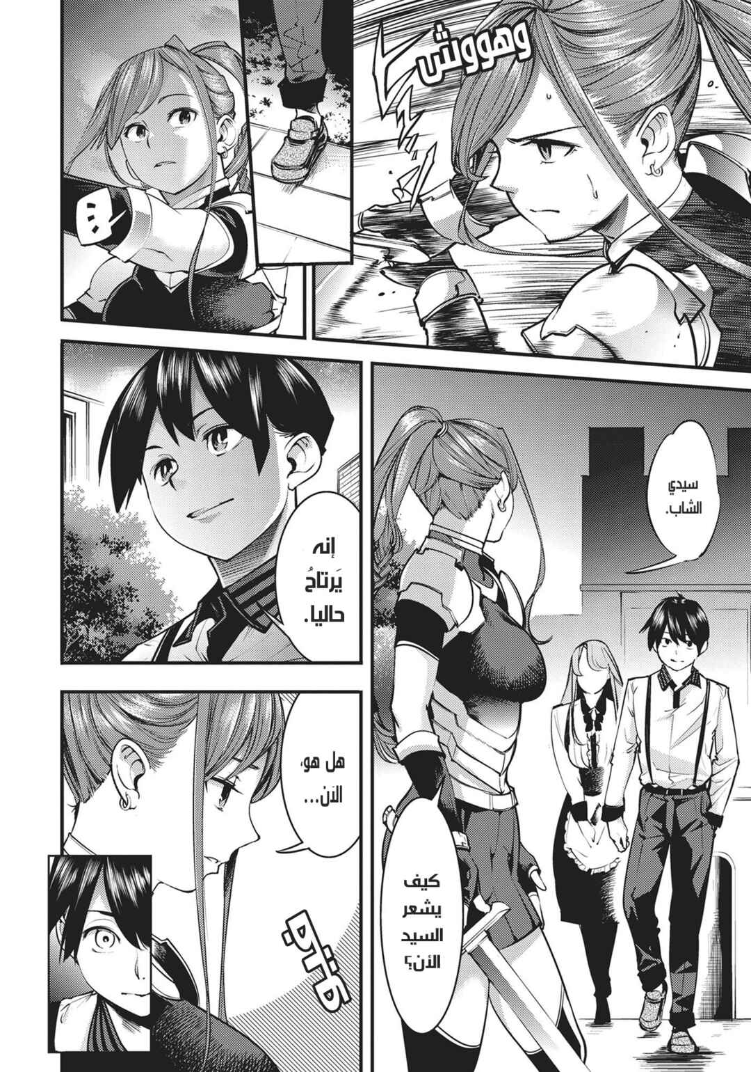 Shuumatsu no Harem - Fantasia Chapter 5 - Page 29