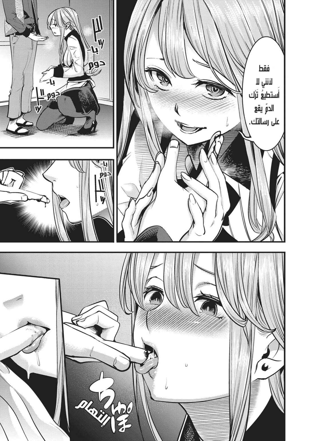 Shuumatsu no Harem - Fantasia Chapter 5 - Page 40