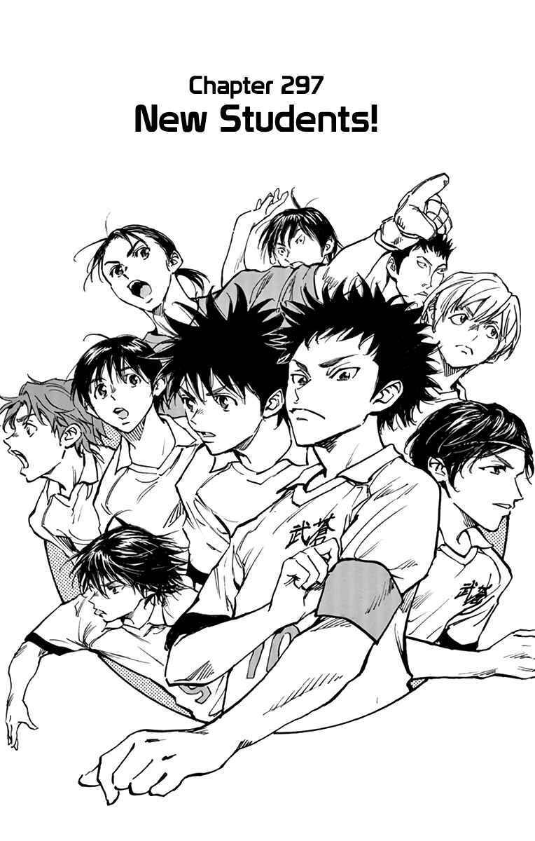 BE BLUES ~Ao ni Nare~ Chapter 297 - Page 1