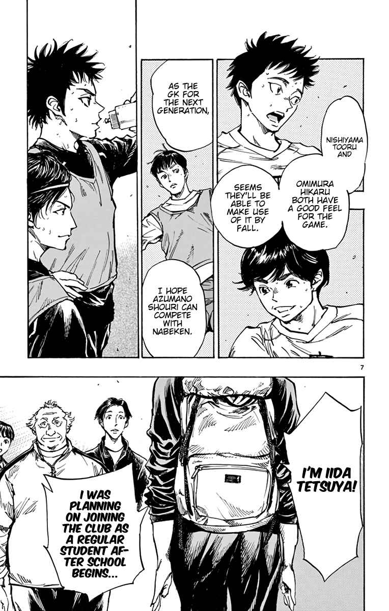 BE BLUES ~Ao ni Nare~ Chapter 297 - Page 7