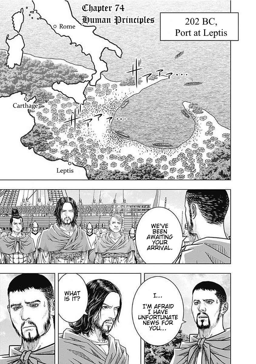 Ad Astra - Scipio and Hannibal Chapter 74 - Page 1