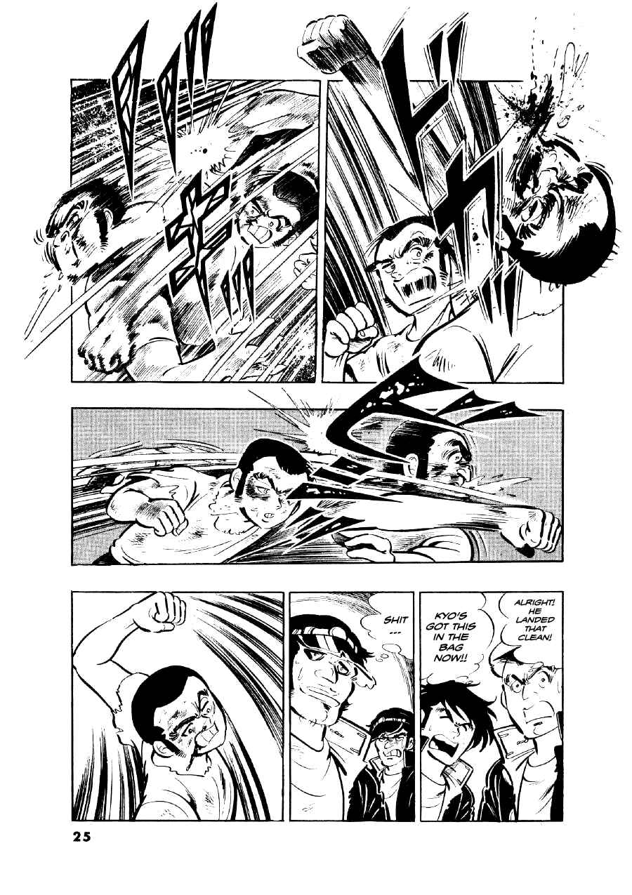 Otokogi Chapter 1 - Page 24