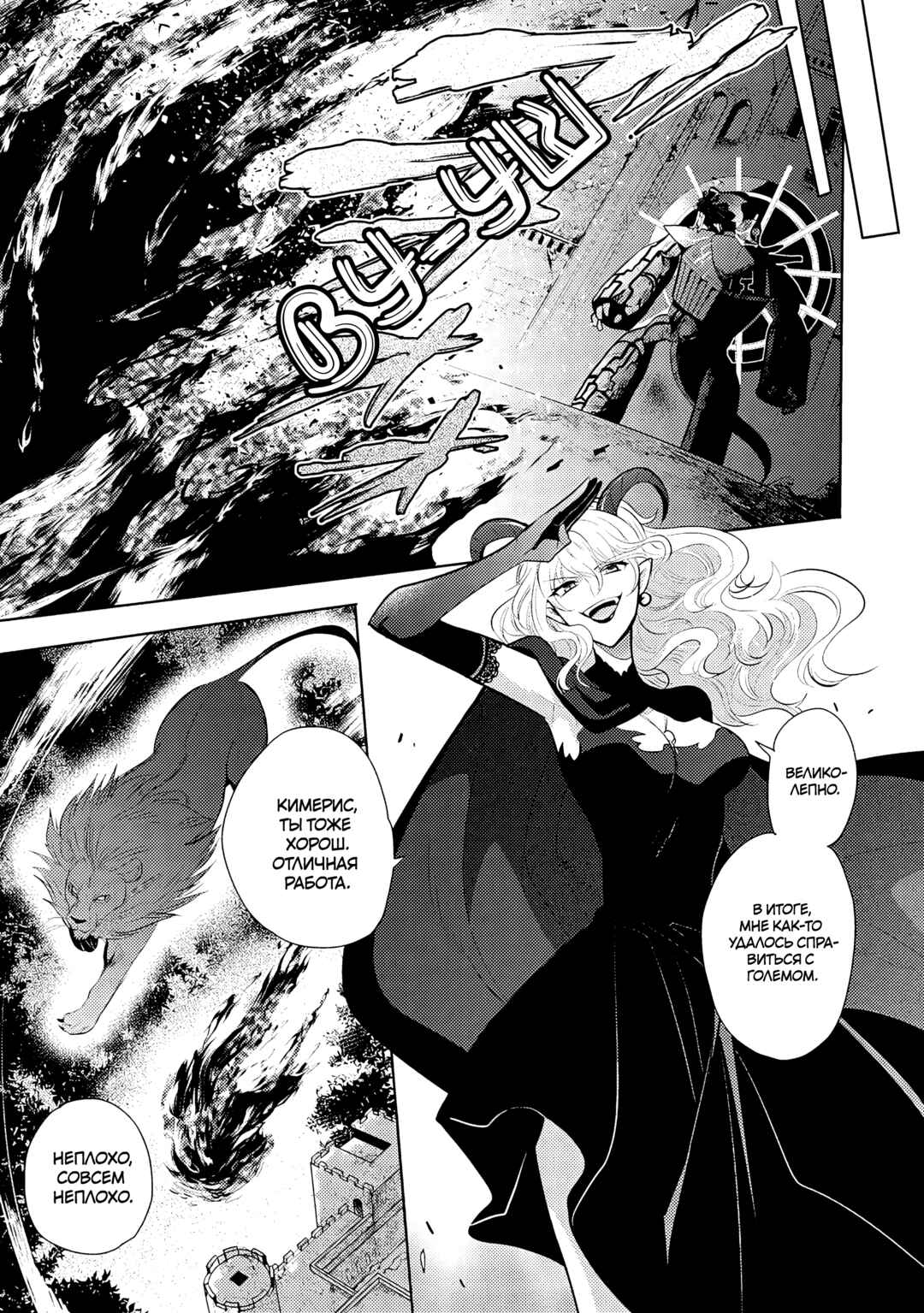 Maou no Ore ga Dorei Elf wo Yome ni Shitanda ga, Dou Medereba Ii? Chapter 68 - Page 12