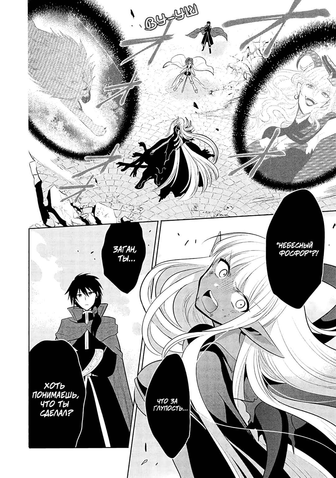 Maou no Ore ga Dorei Elf wo Yome ni Shitanda ga, Dou Medereba Ii? Chapter 68 - Page 13