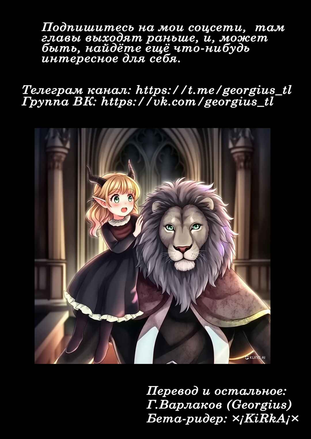 Maou no Ore ga Dorei Elf wo Yome ni Shitanda ga, Dou Medereba Ii? Chapter 68 - Page 17