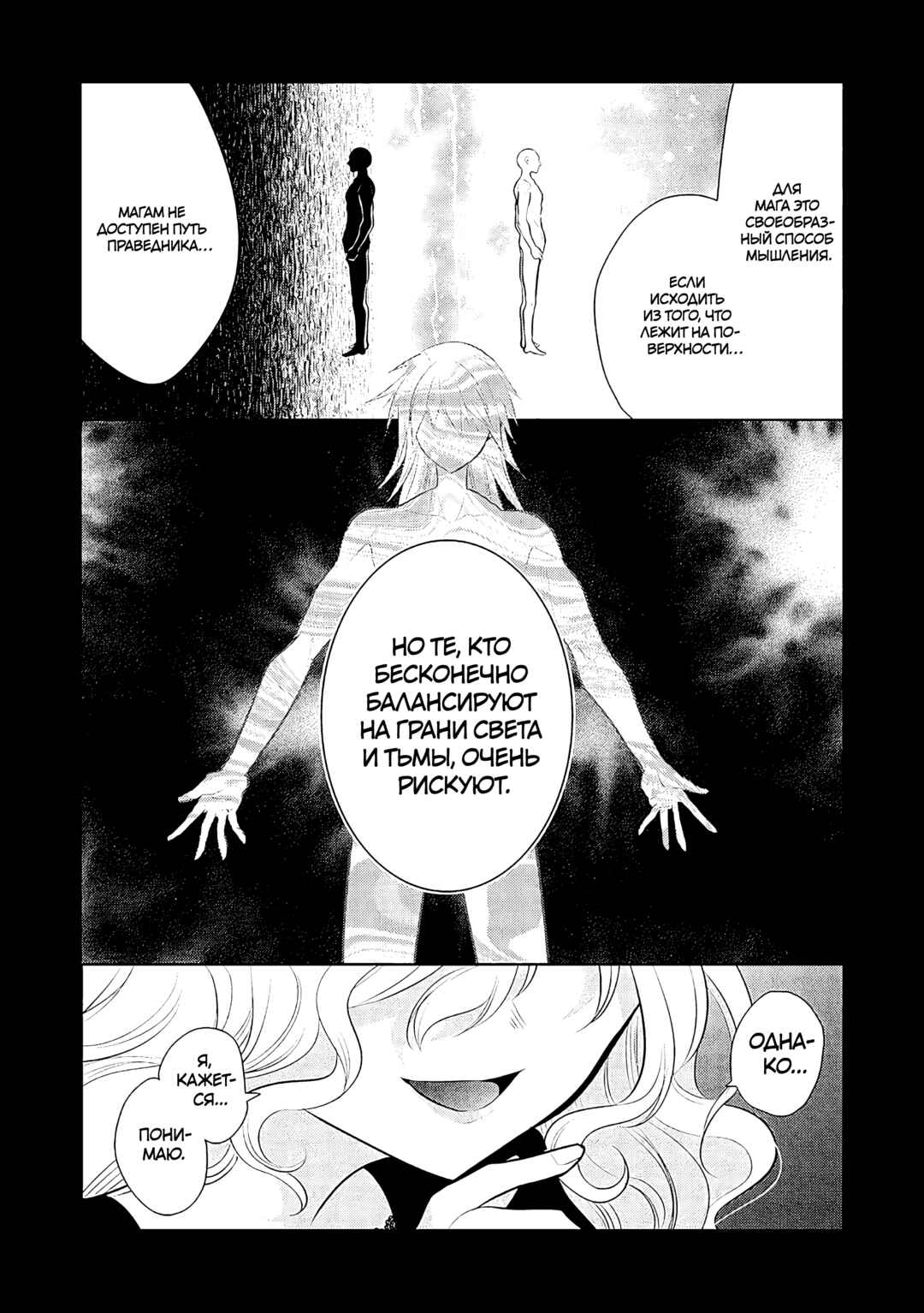 Maou no Ore ga Dorei Elf wo Yome ni Shitanda ga, Dou Medereba Ii? Chapter 68 - Page 5