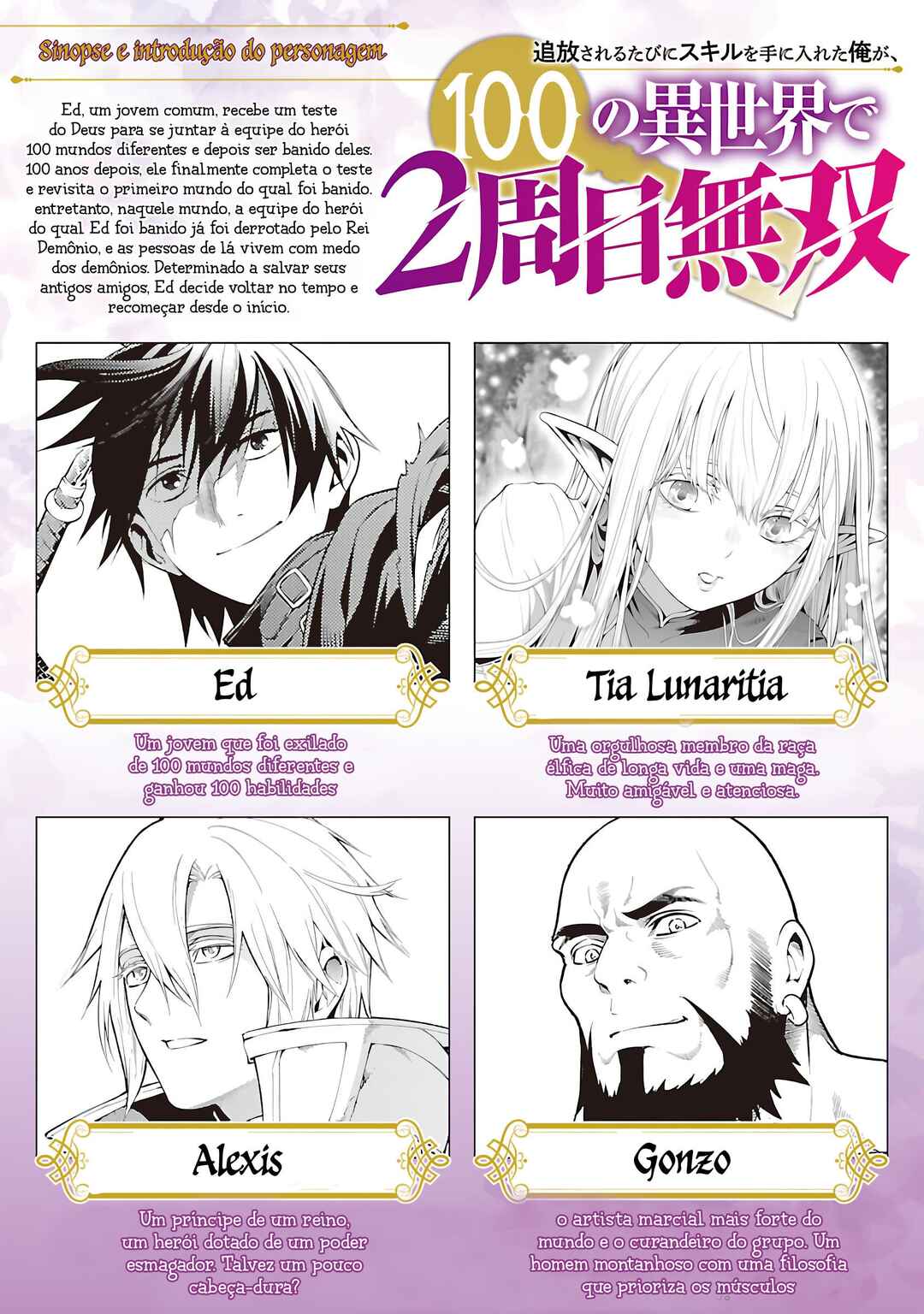 Tsuihou Sareru Tabi ni Skill o Te ni Ireta Ore ga, 100 no Isekai de 2-shuume Musou Chapter 9.1 - Page 2