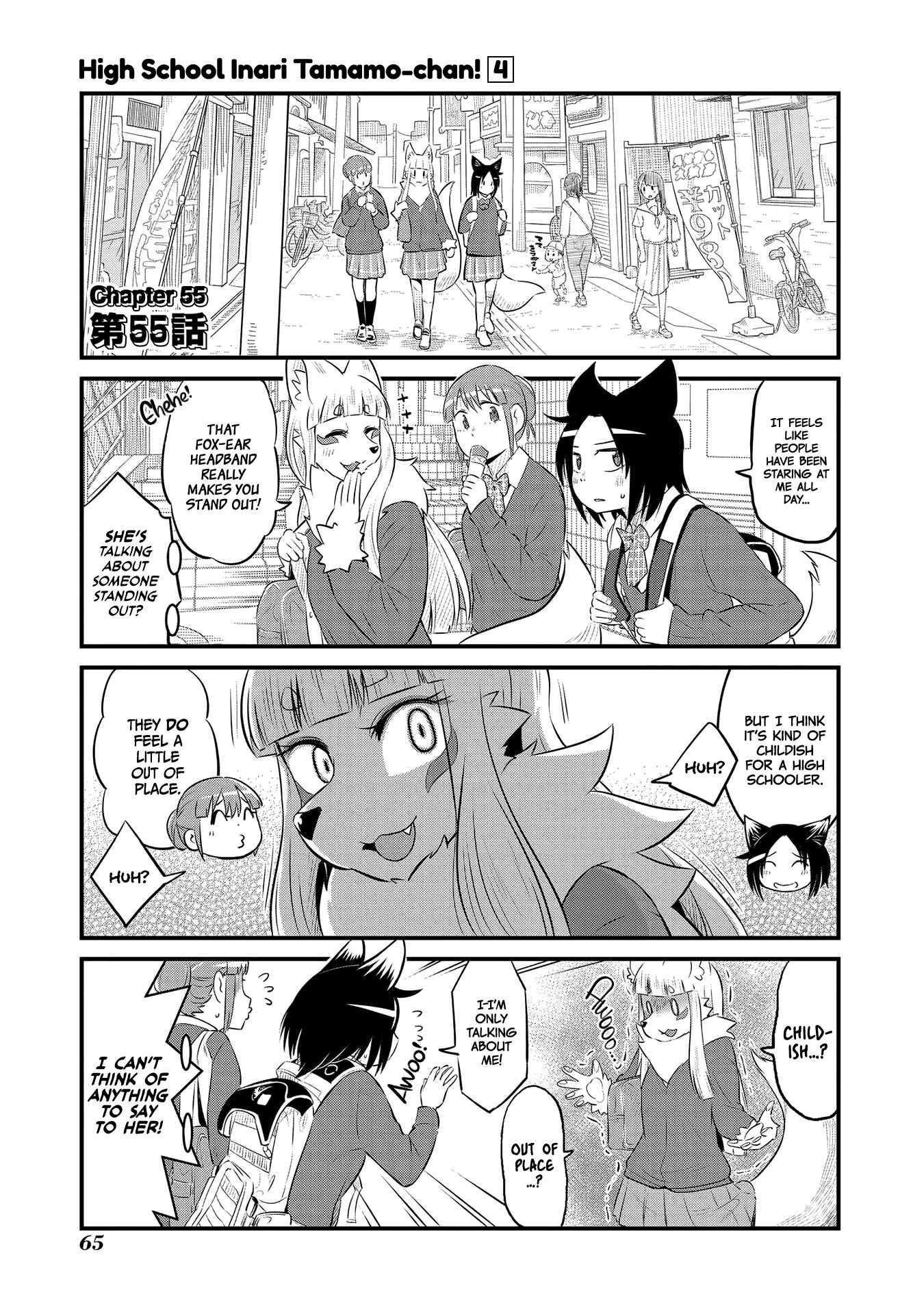 Tamamo-chan’s a Fox! Chapter 55 - Page 1