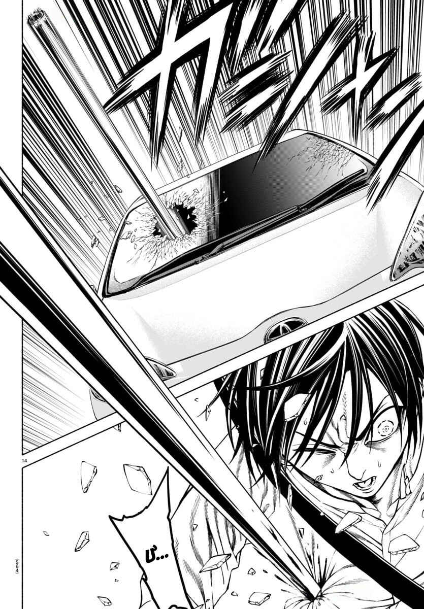 Psycho × Past - Ryouki Satsujin Sennyuu Sousa Chapter 39 - Page 15