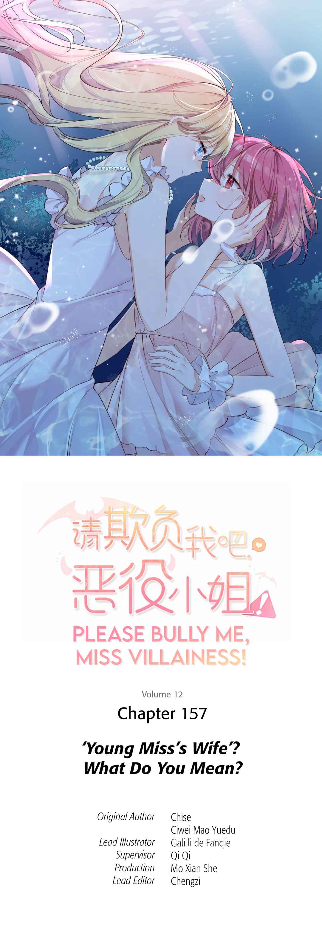 Qǐng Qīfu Wǒ ba, Èyì Xiǎojiě! Chapter 157 - Page 1