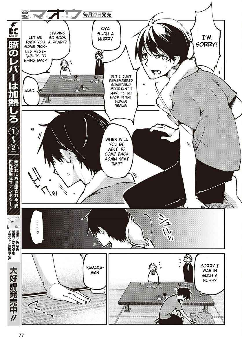 Oroka na Tenshi wa Akuma to Odoru Chapter 65 - Page 17