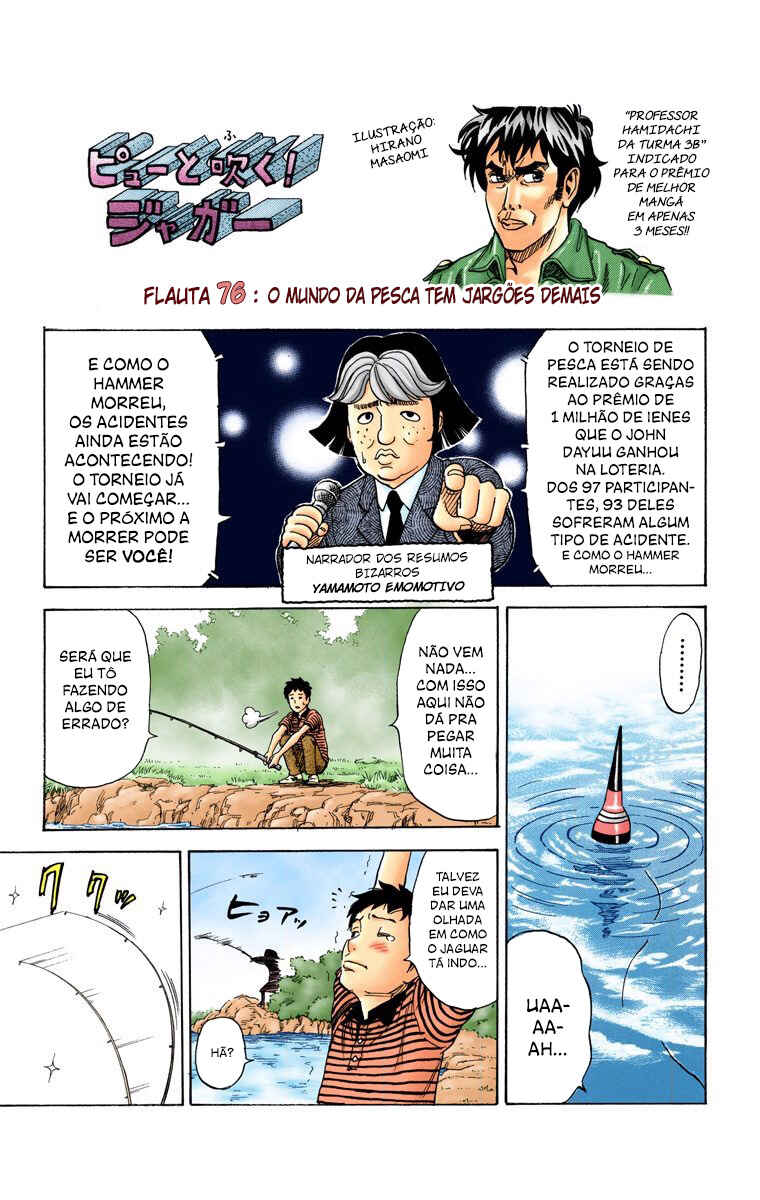 Pyu to Fuku! Jaguar Chapter 76 - Page 2