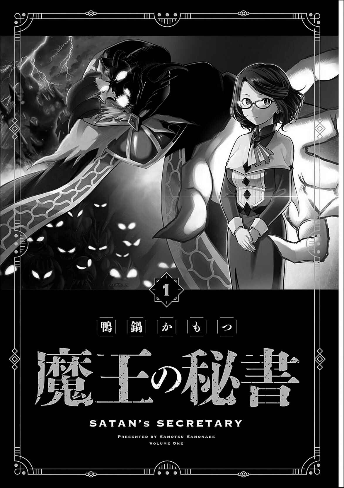 Maou no Hisho Chapter 1 - Page 3