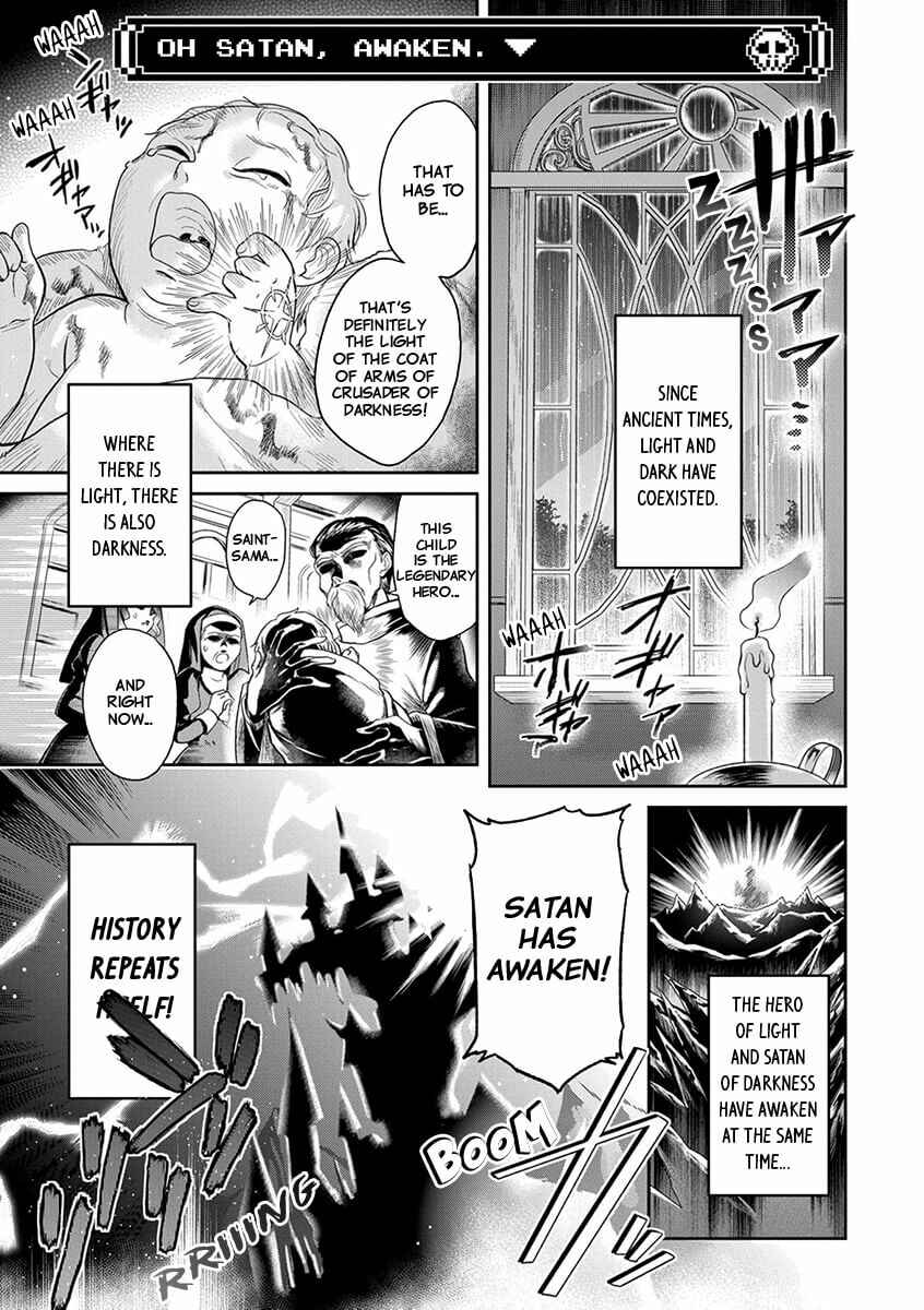 Maou no Hisho Chapter 1 - Page 5