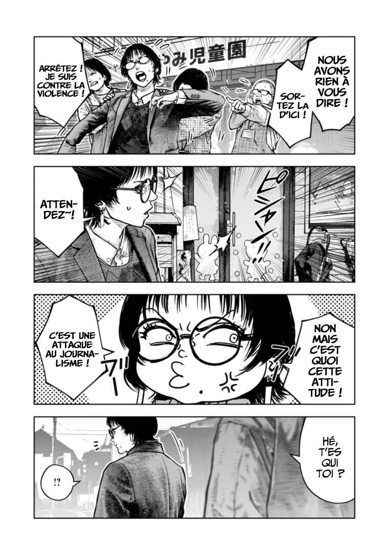 Gyakusatsu Happy End ~Ao no Shou~ Chapter 41 - Page 12
