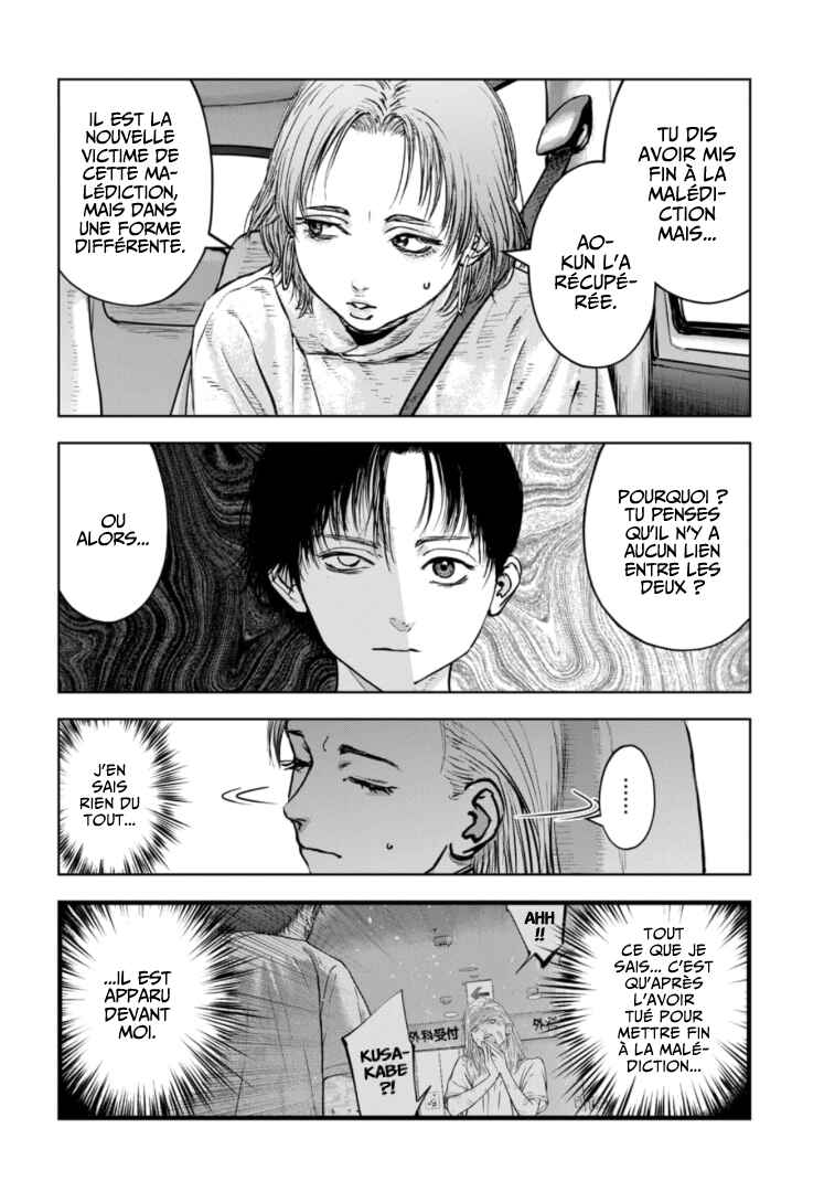 Gyakusatsu Happy End ~Ao no Shou~ Chapter 41 - Page 19