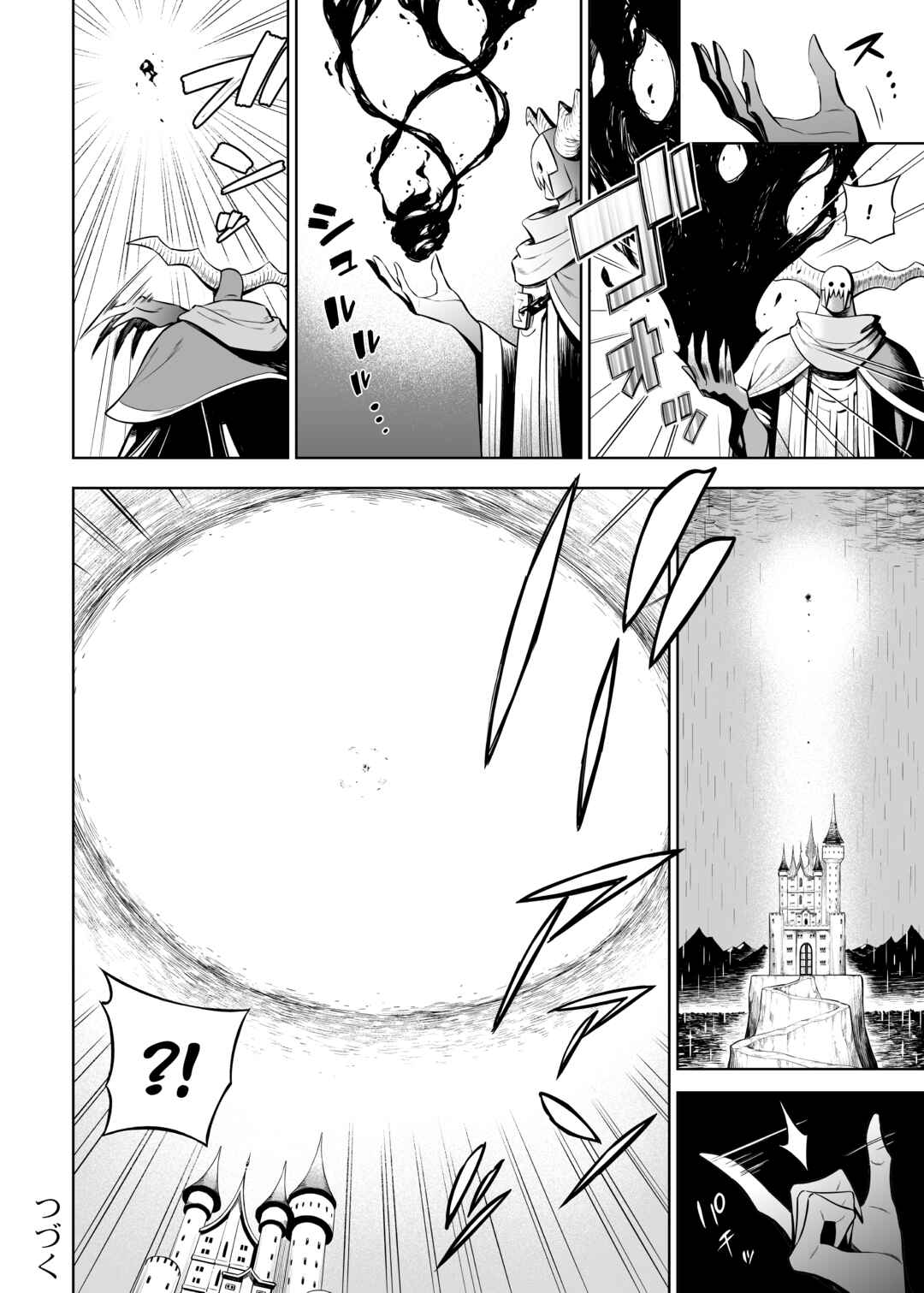 Negative Yuusha to Maou-gun Kanbu Chapter 34 - Page 4