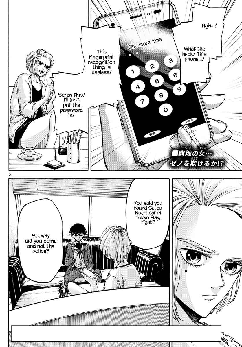 Detective Xeno and the Seven Locked Murder Rooms Chapter 20 - Page 2