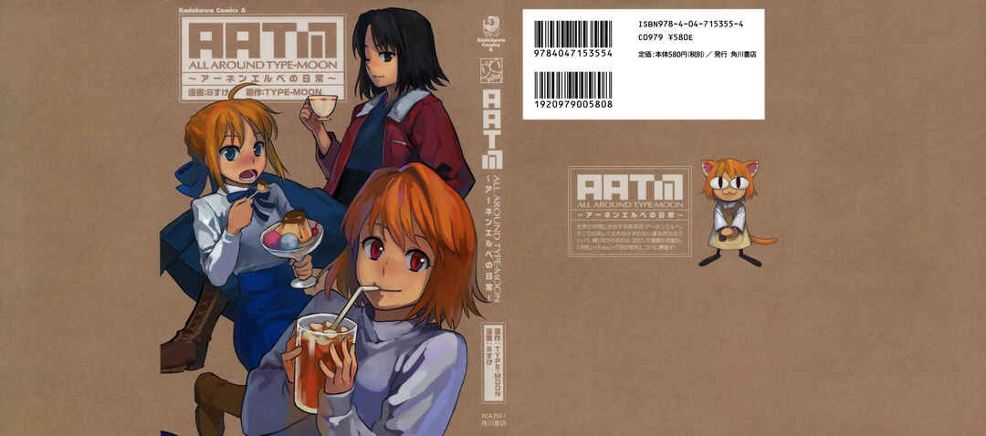 All Around Type-Moon Chapter 1 - Page 2