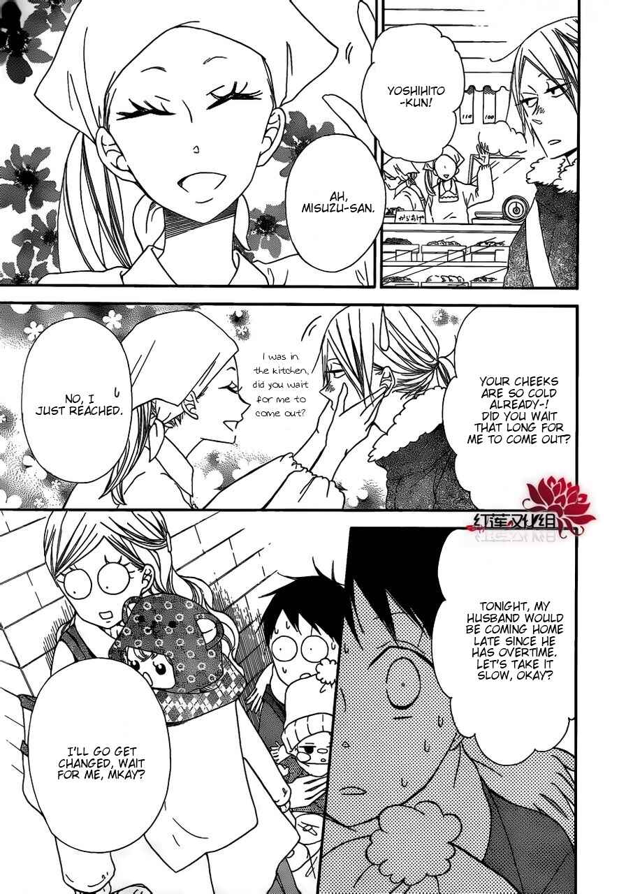 Gakuen Babysitters Chapter 27 - Page 11