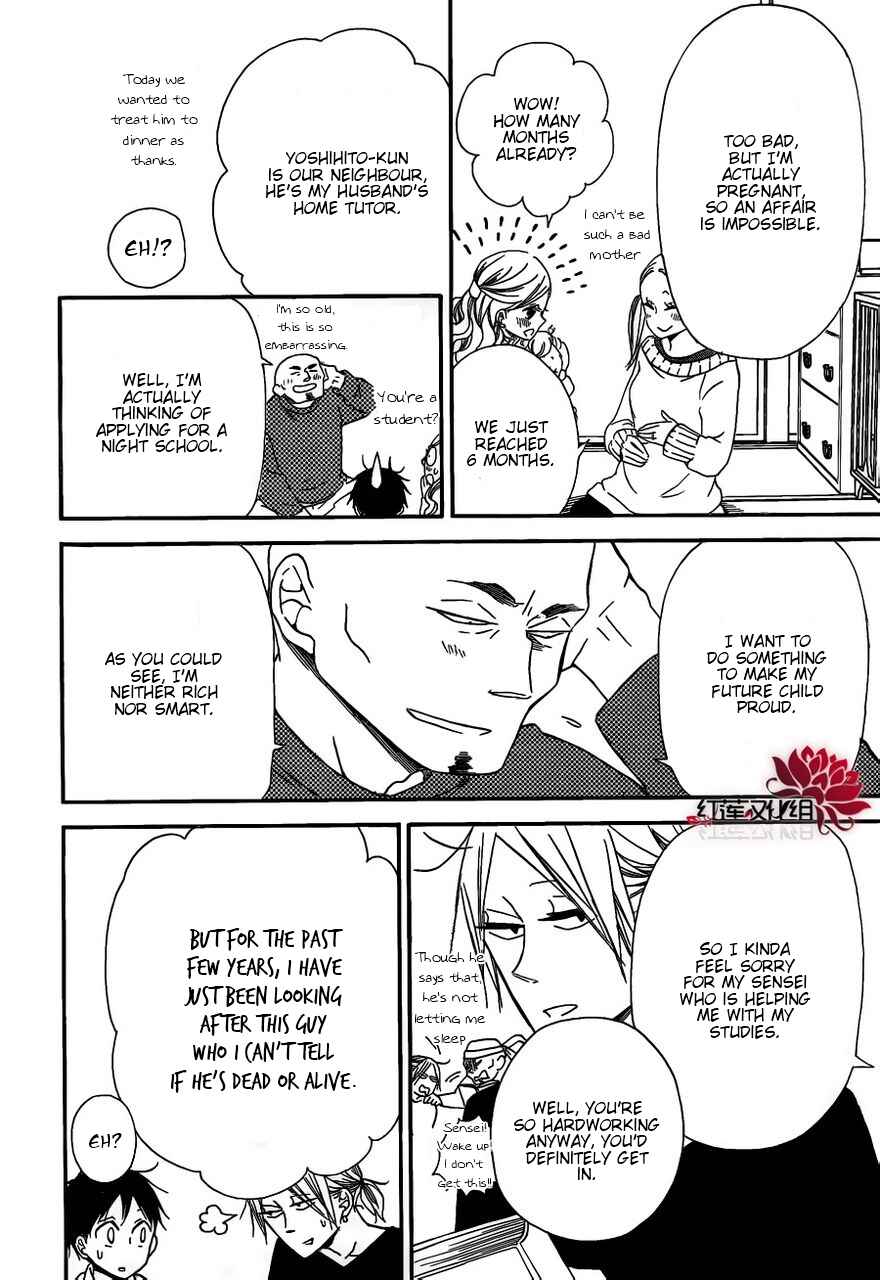 Gakuen Babysitters Chapter 27 - Page 16