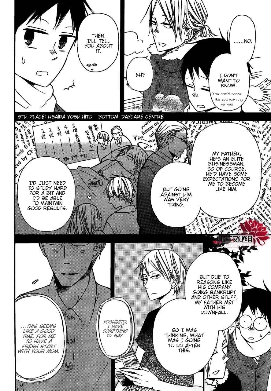 Gakuen Babysitters Chapter 27 - Page 18