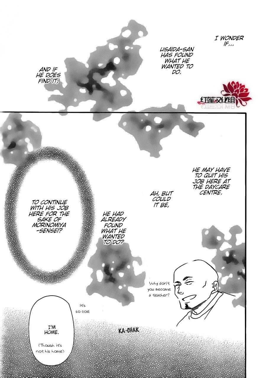 Gakuen Babysitters Chapter 27 - Page 23