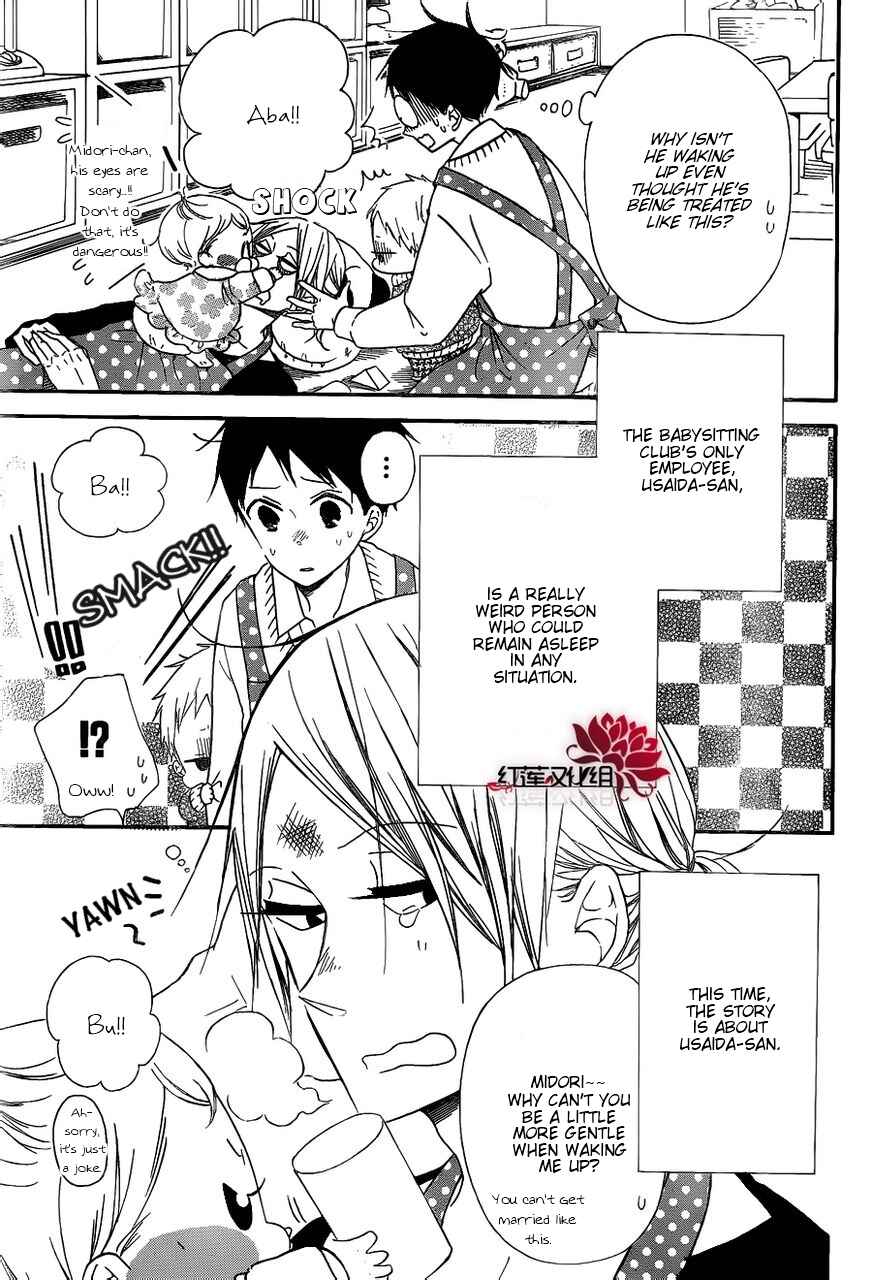 Gakuen Babysitters Chapter 27 - Page 3