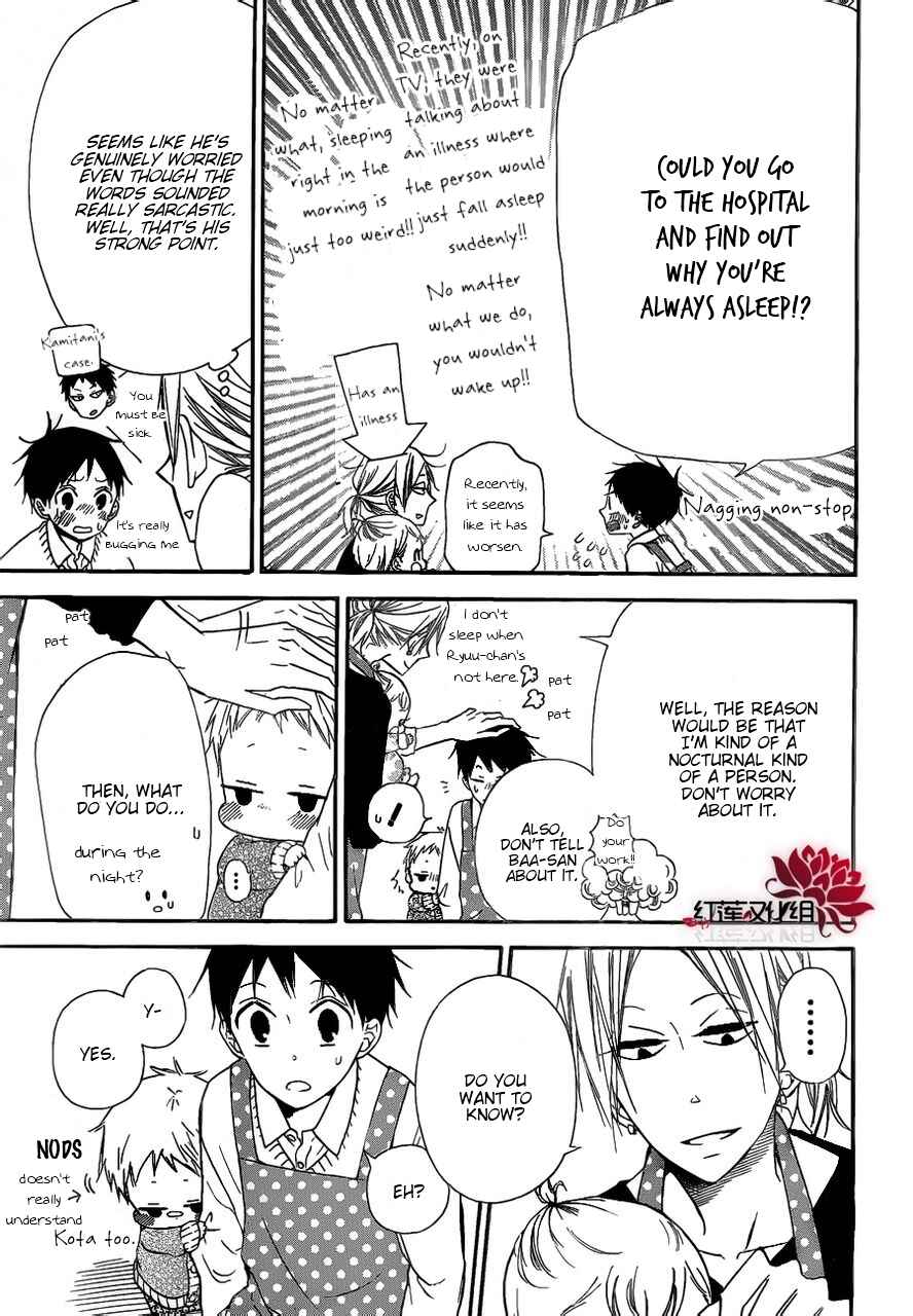 Gakuen Babysitters Chapter 27 - Page 5