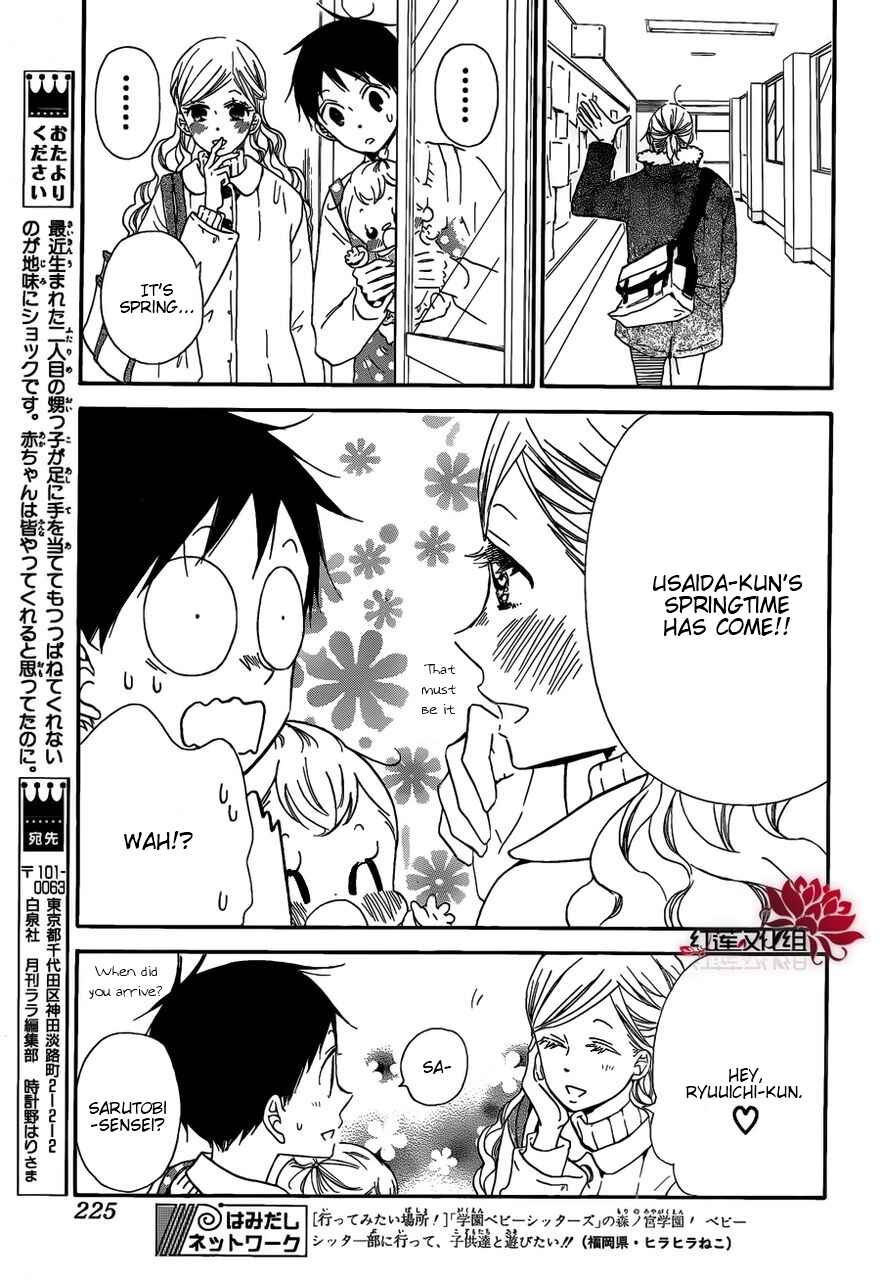 Gakuen Babysitters Chapter 27 - Page 7