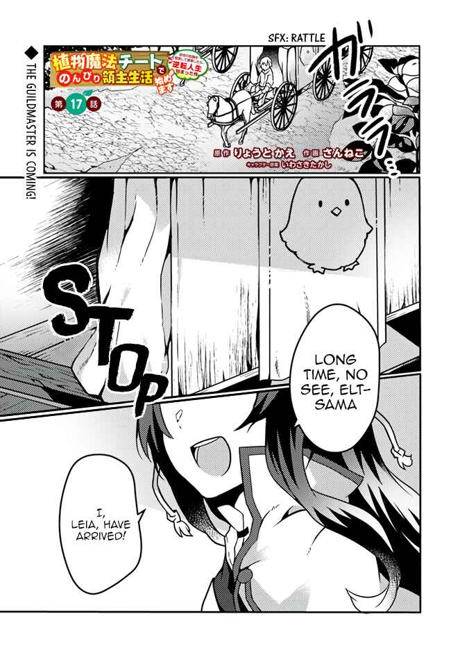 Shokubutsu Mahou Cheat de Nonbiri Ryoushu Seikatsu Hajimemasu: Zense no Chishiki o Kushi Shite Nougyou Shitara, Gyakuten Jinsei Hajimatta Ken Chapter 17 - Page 1
