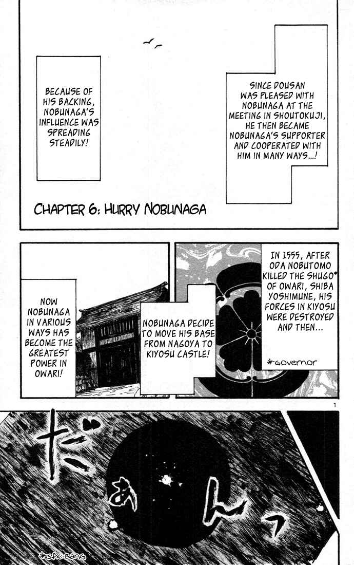 Nobunaga Concerto Chapter 6 - Page 1