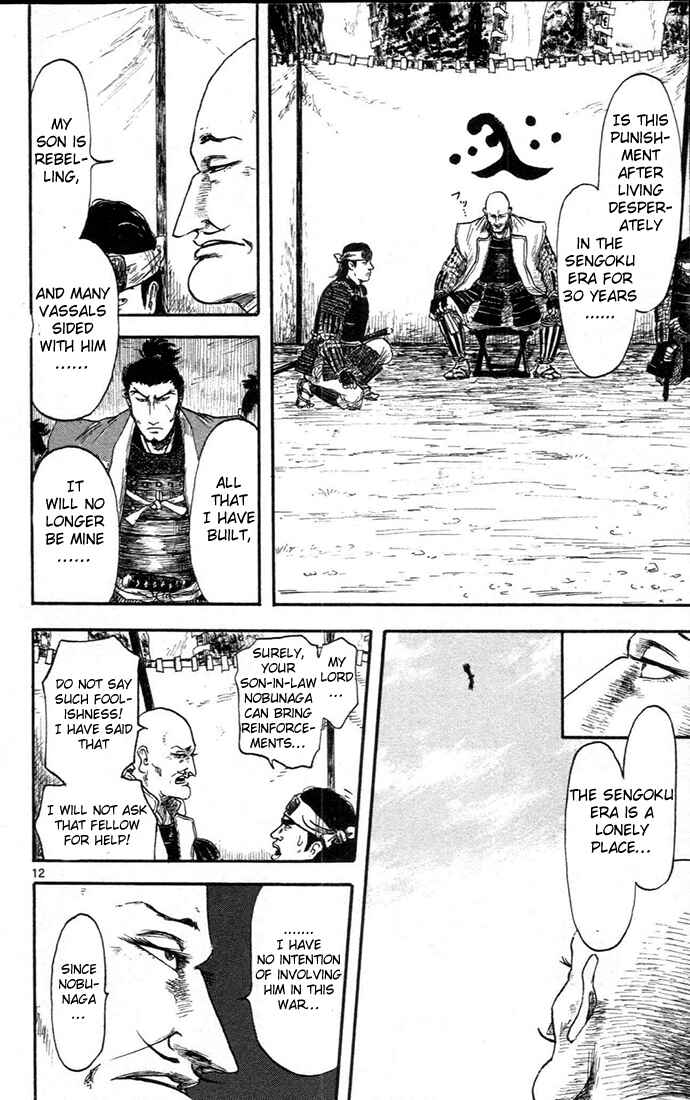Nobunaga Concerto Chapter 6 - Page 12