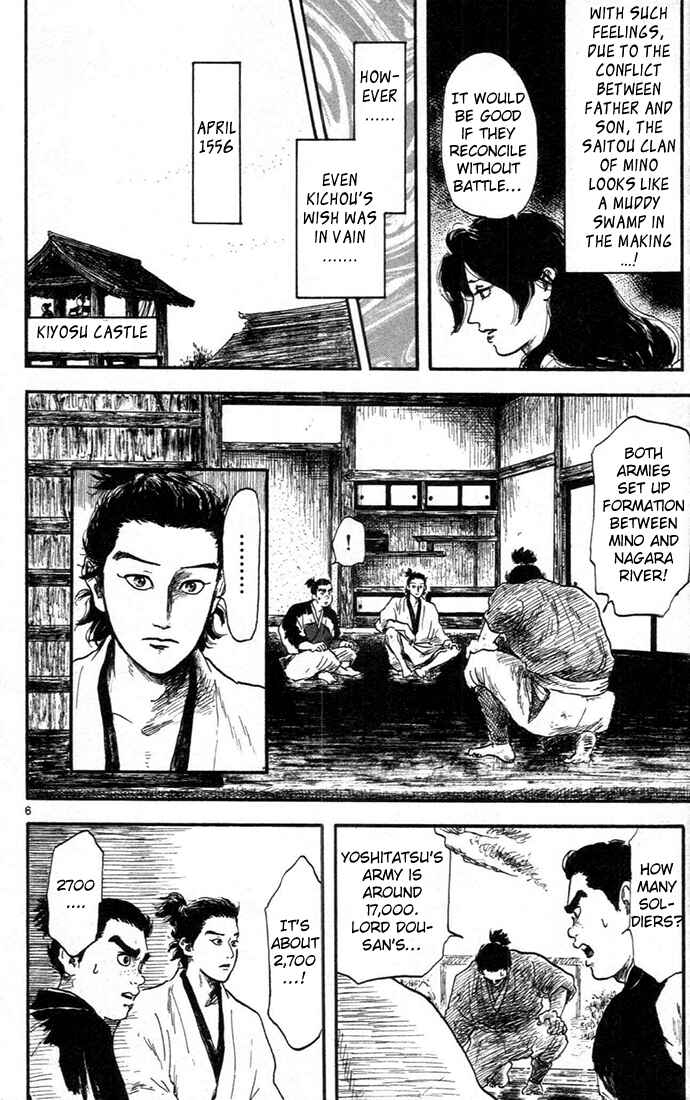 Nobunaga Concerto Chapter 6 - Page 6