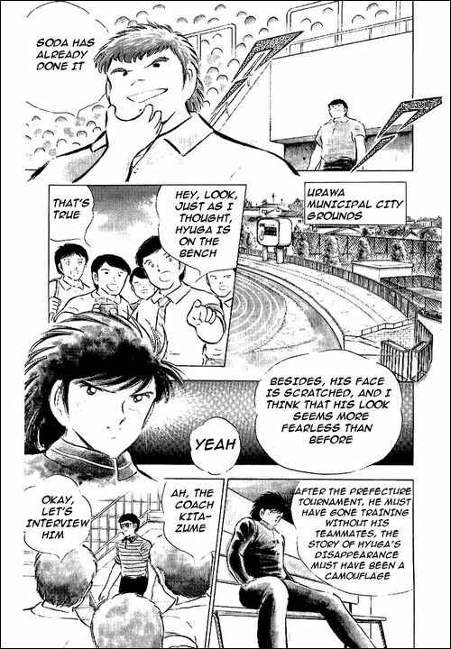Captain Tsubasa Chapter 60 - Page 17