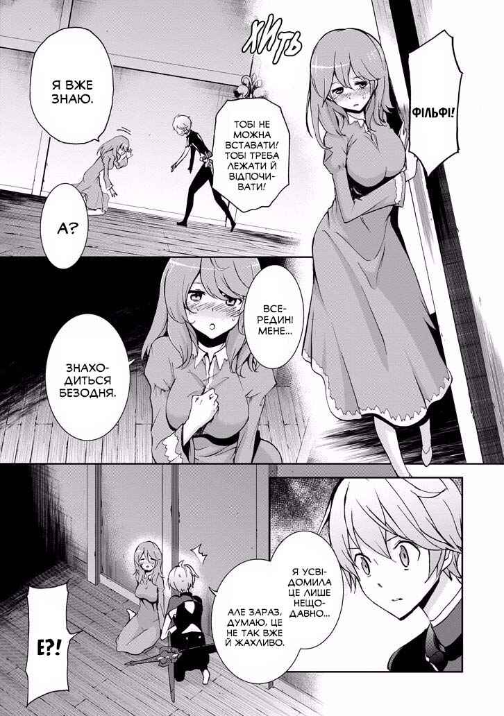 Saijaku Muhai no Bahamut Chapter 34 - Page 16